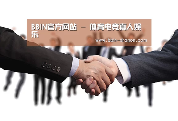 BBIN官方网站 - 体育电竞真人娱乐