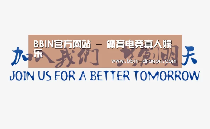 加入我们(图1)