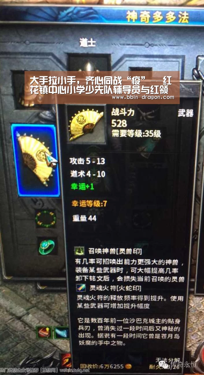 大手拉小手,齐心同战“疫”--红花镇中心小学少先队辅导员与红领巾携手抗“疫”|BBIN体育(图2) BBIN篮球